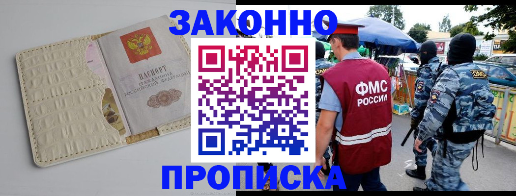 регистрация в Ненецком АО
