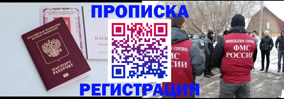 прописка поиск в Ненецком АО